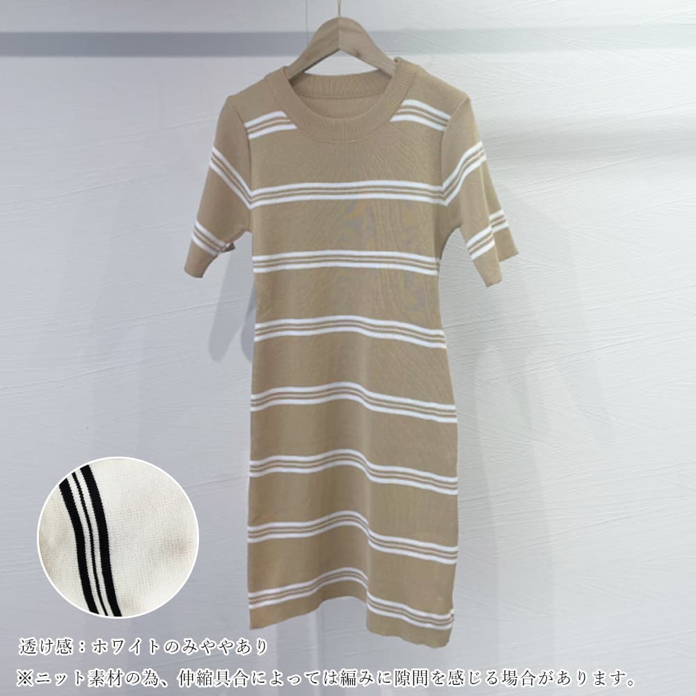 ボーダー服 ボーダー柄 美シルエット サマーニットワンピース