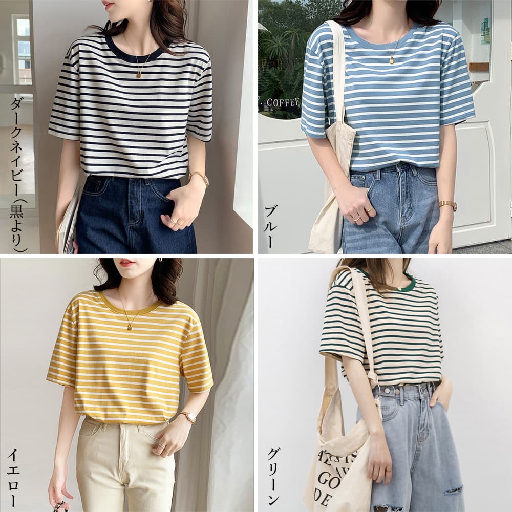 ボーダー服 Tシャツ 配色ボーダー柄半袖ティーシャツ レディース